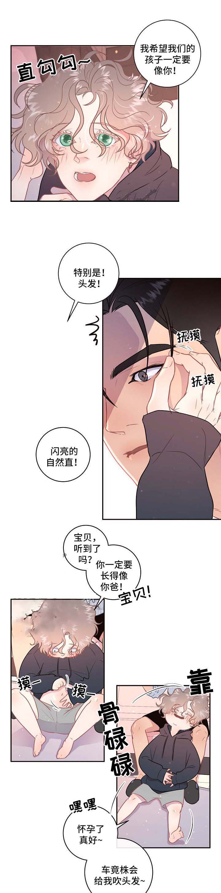 《勾引alpha的方法(番外)》第99话 第6页