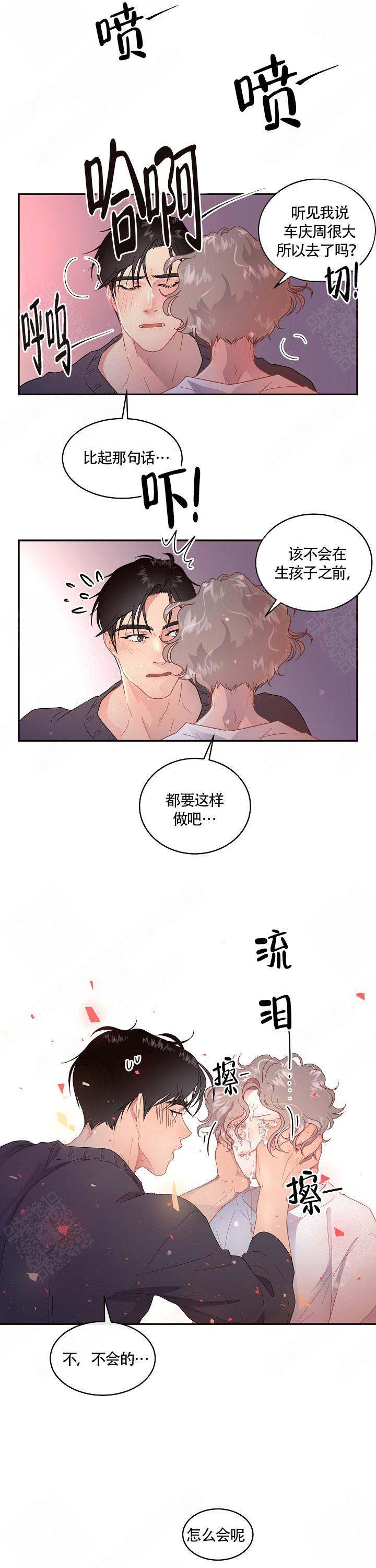 《勾引alpha的方法(番外)》第97话 第2页