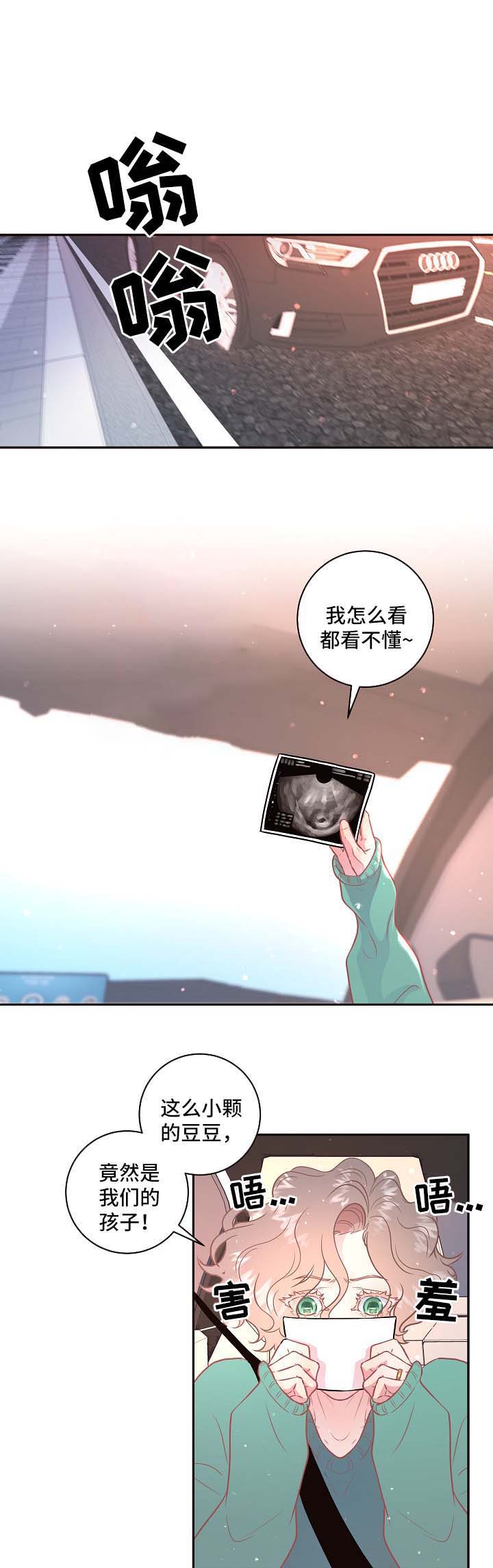 《勾引alpha的方法(番外)》第98话 第7页