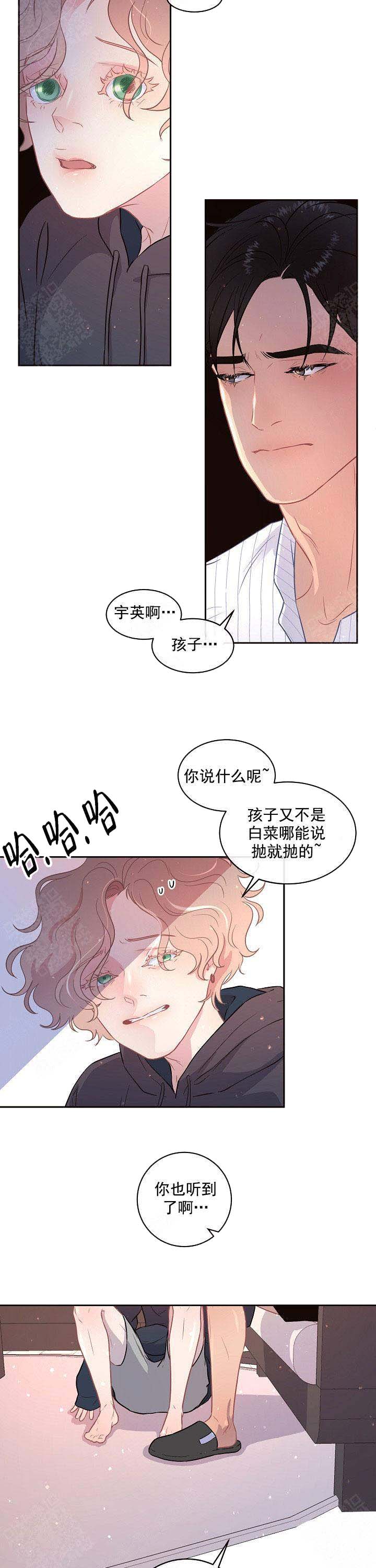 《勾引alpha的方法(番外)》第100话 第2页