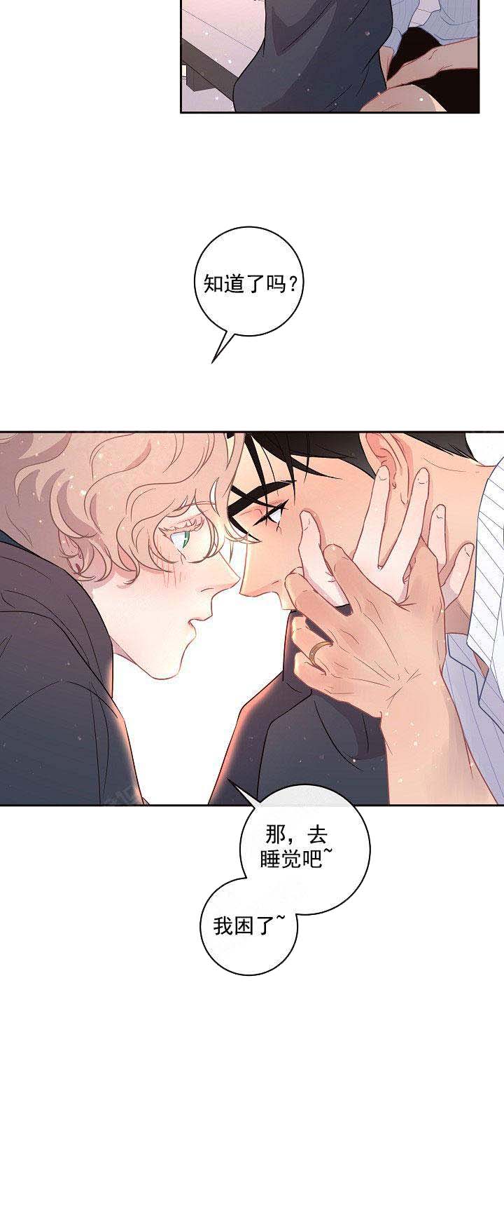 《勾引alpha的方法(番外)》第100话 第4页