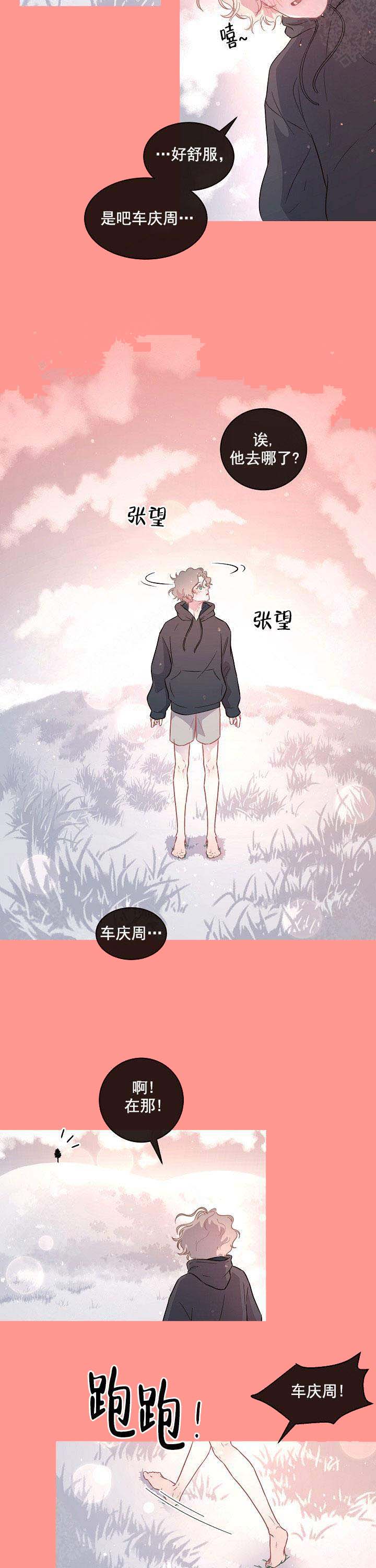 《勾引alpha的方法(番外)》第100话 第7页