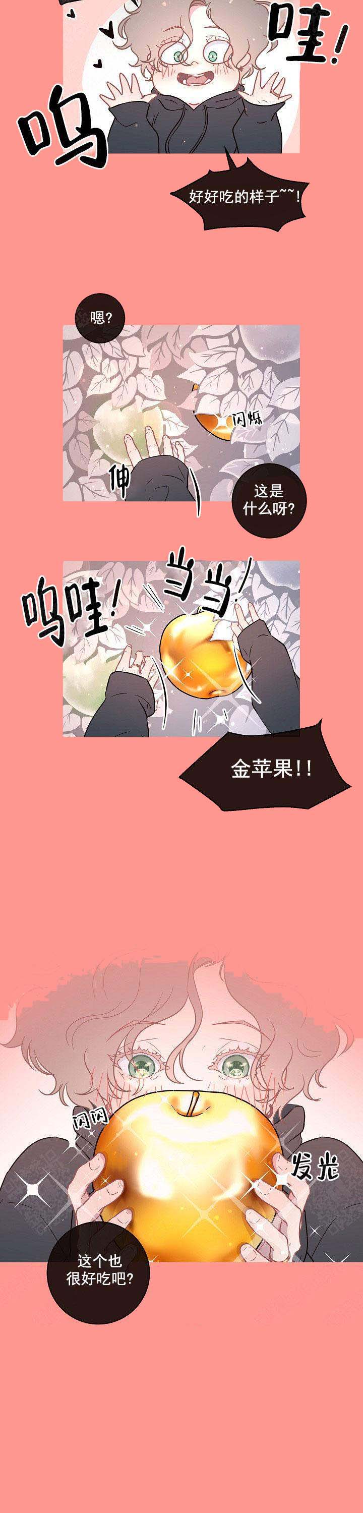 《勾引alpha的方法(番外)》第100话 第9页