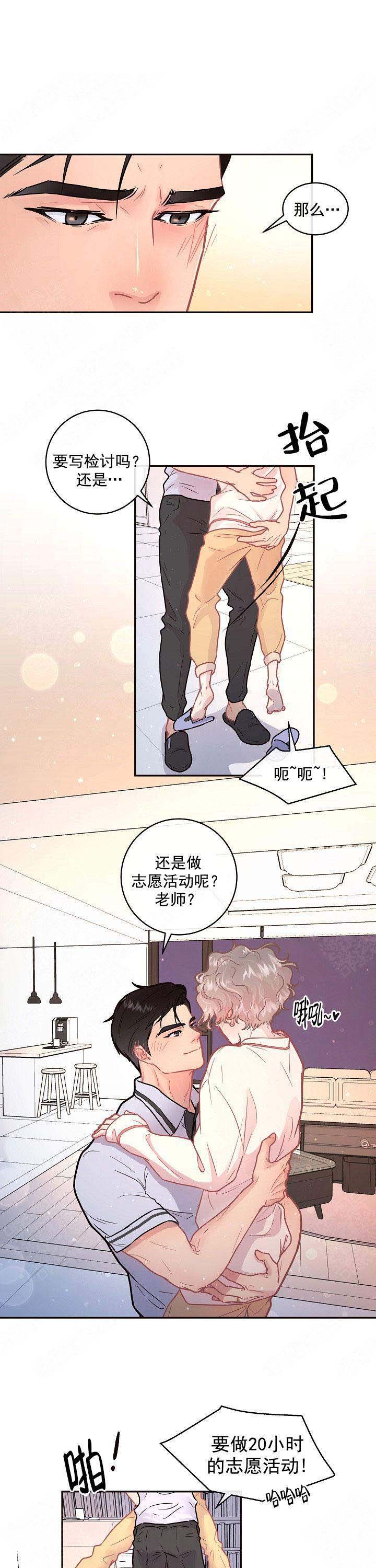 《勾引alpha的方法(番外)》第105话 第1页