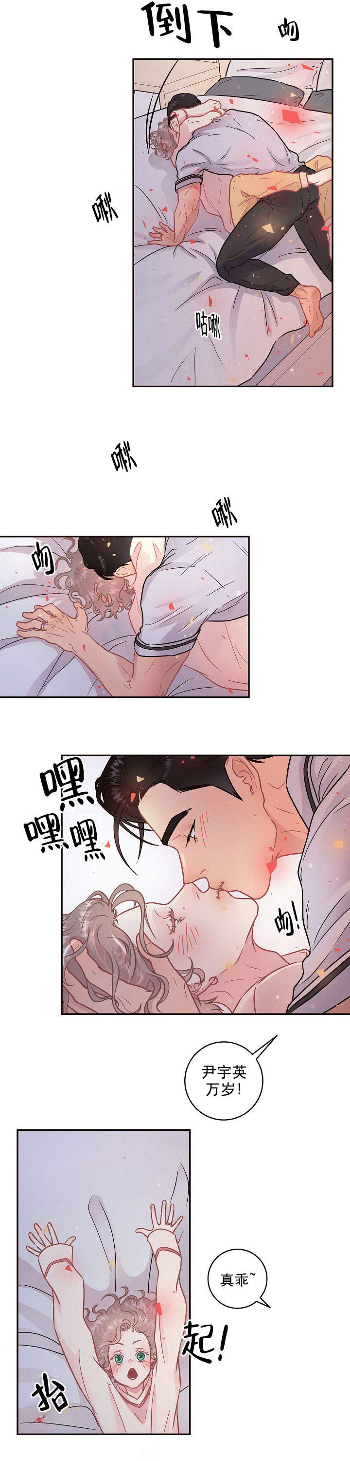 《勾引alpha的方法(番外)》第105话 第3页