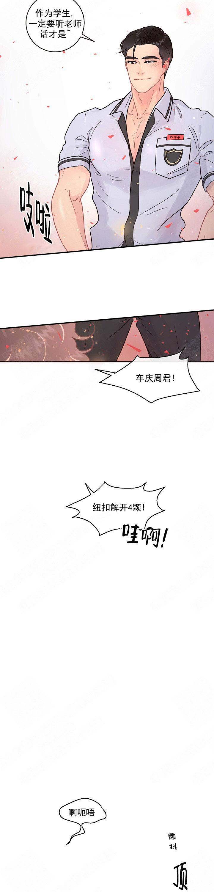 《勾引alpha的方法(番外)》第105话 第6页