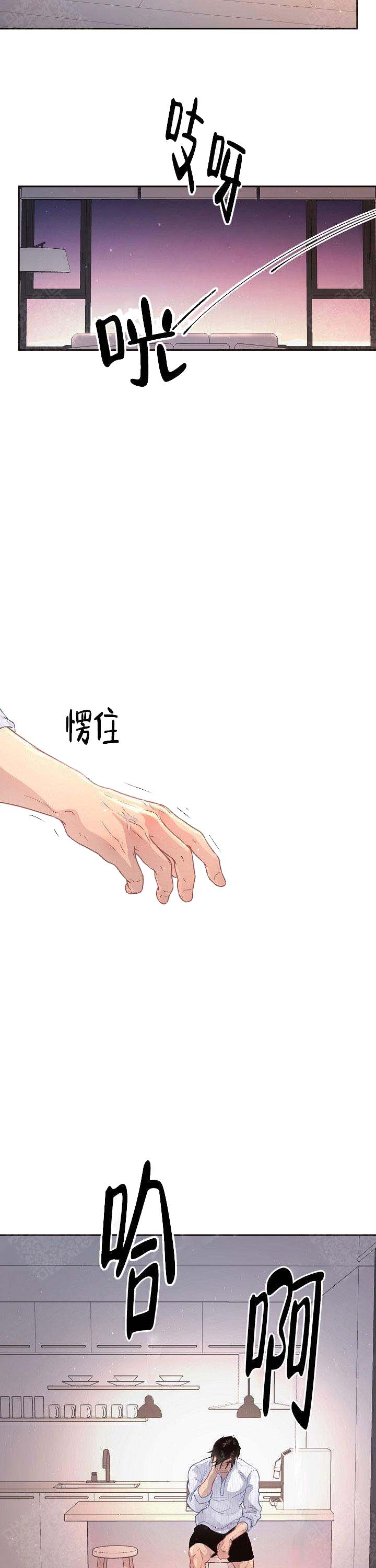 《勾引alpha的方法(番外)》第102话 第2页
