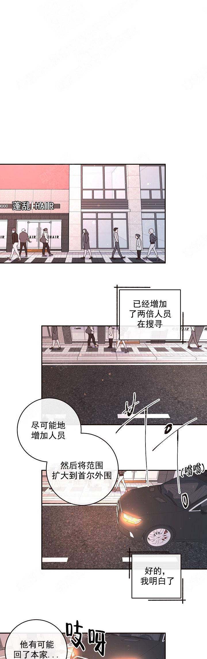 《勾引alpha的方法(番外)》第102话 第4页