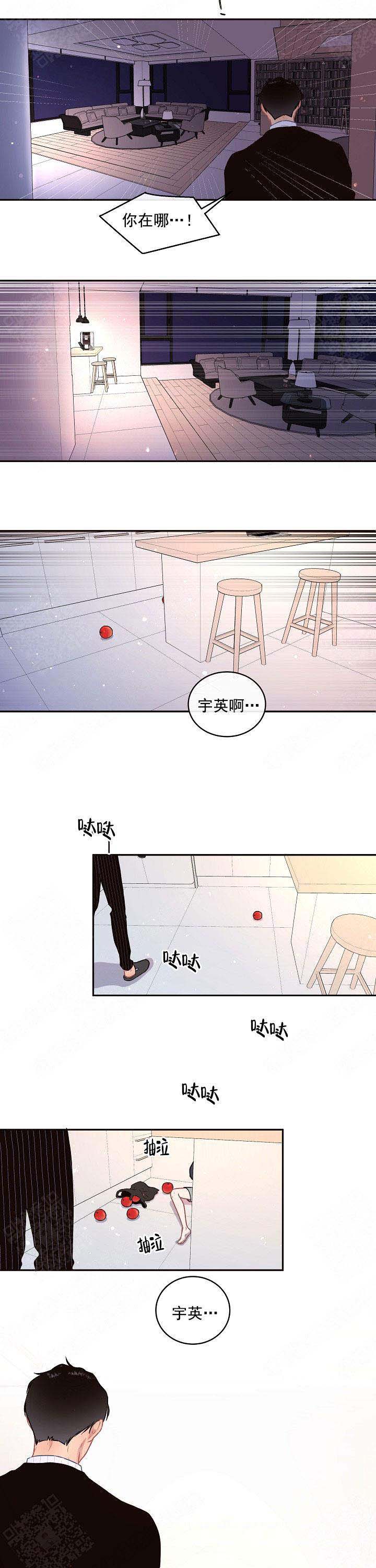 《勾引alpha的方法(番外)》第103话 第1页