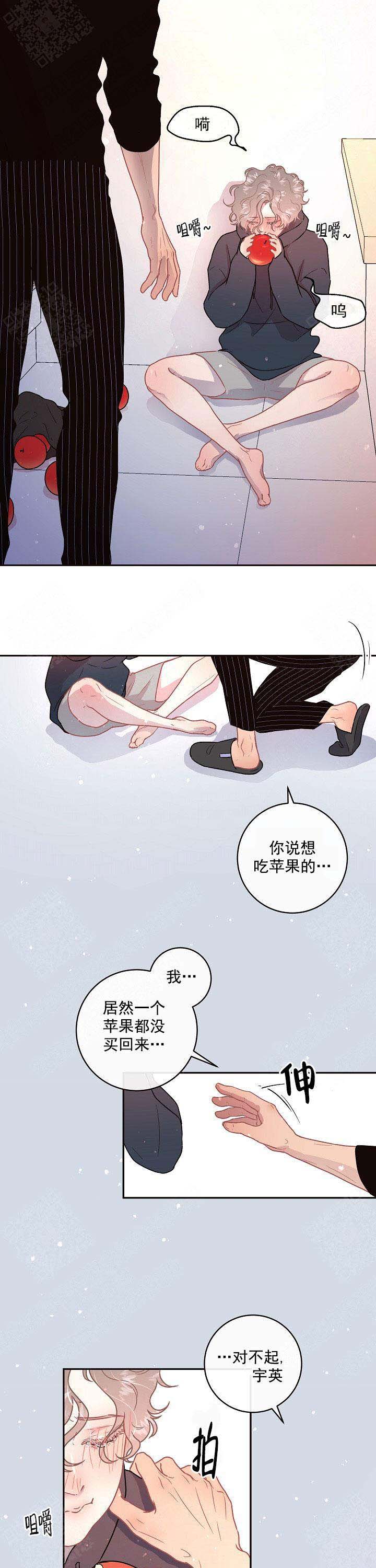 《勾引alpha的方法(番外)》第103话 第2页