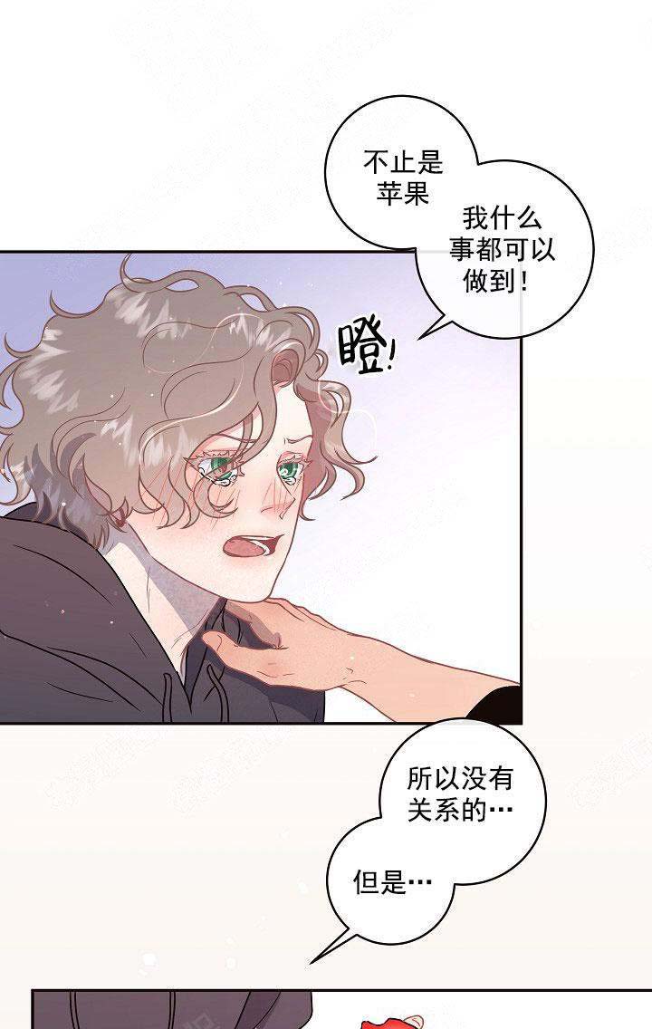 《勾引alpha的方法(番外)》第103话 第4页