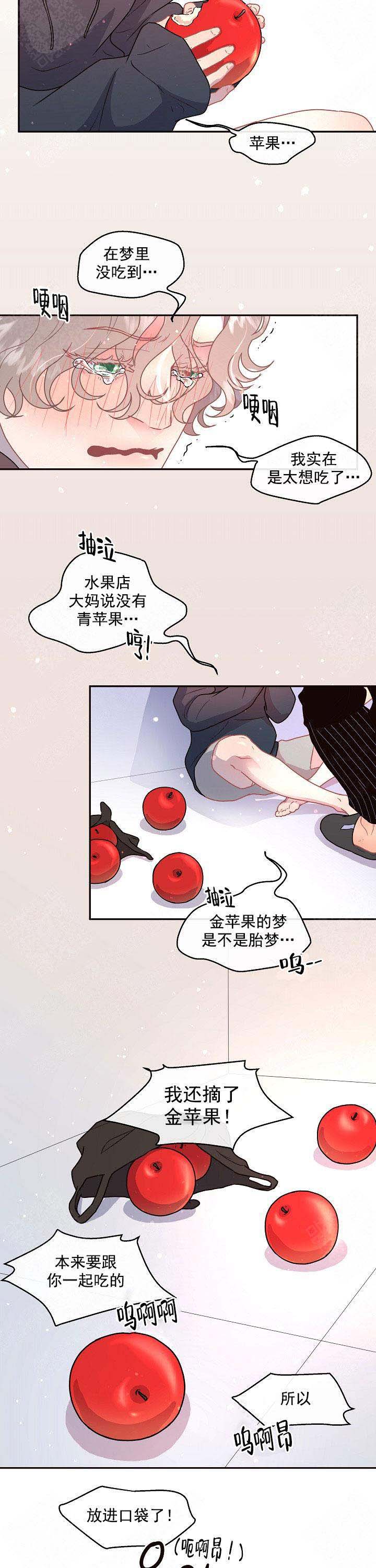 《勾引alpha的方法(番外)》第103话 第5页