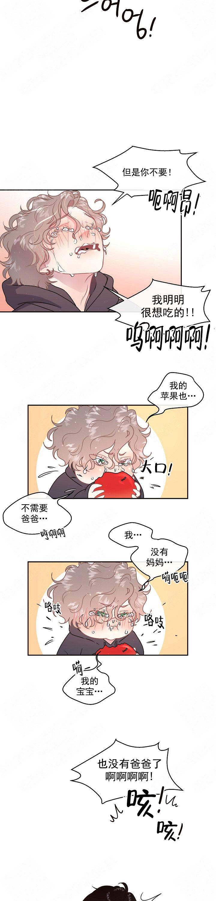 《勾引alpha的方法(番外)》第103话 第6页