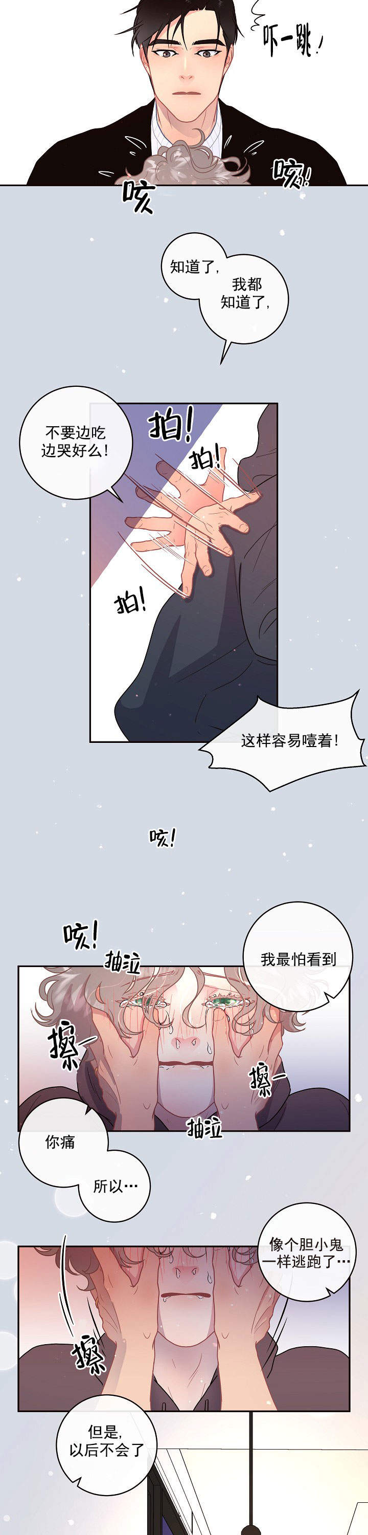 《勾引alpha的方法(番外)》第103话 第7页