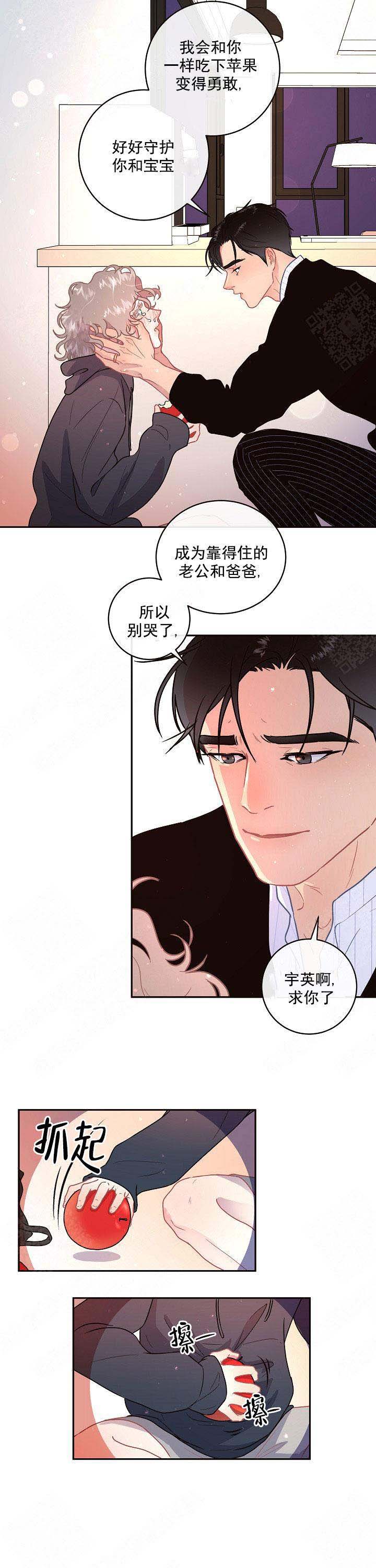 《勾引alpha的方法(番外)》第103话 第8页