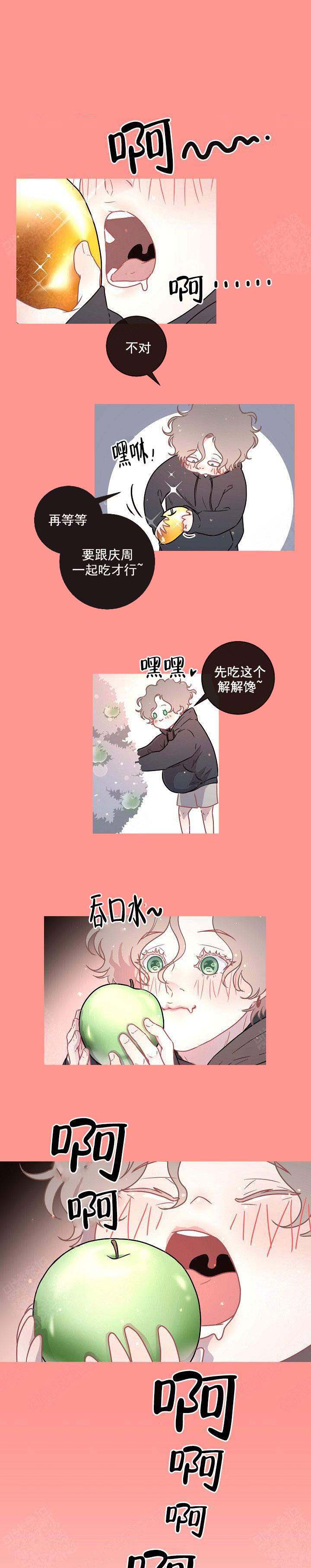 《勾引alpha的方法(番外)》第101话 第1页