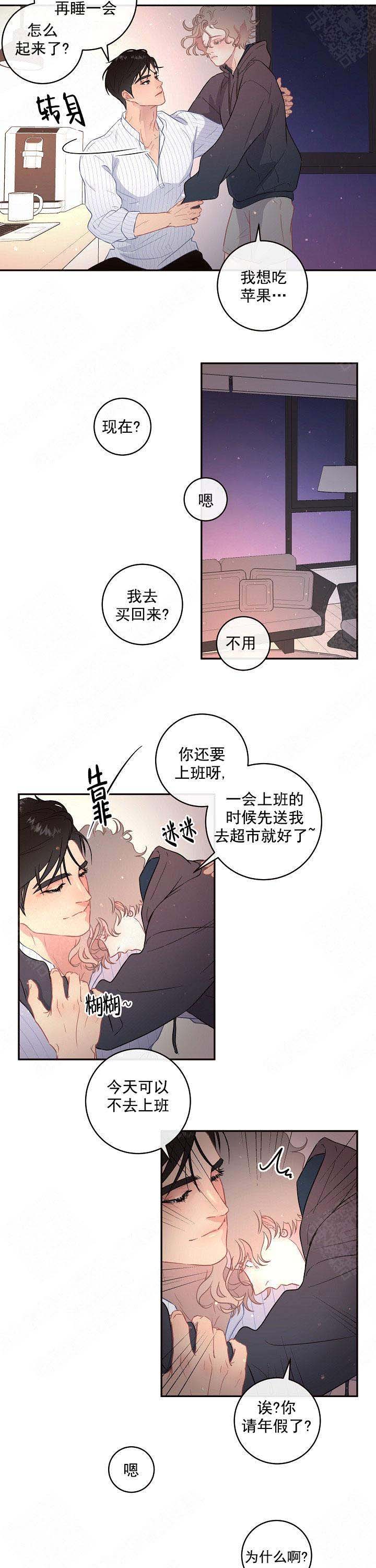 《勾引alpha的方法(番外)》第101话 第5页