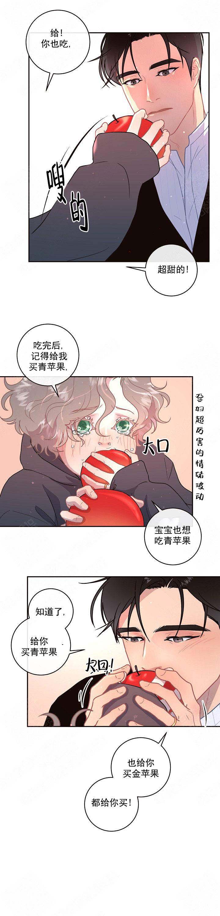 《勾引alpha的方法(番外)》第104话 第1页
