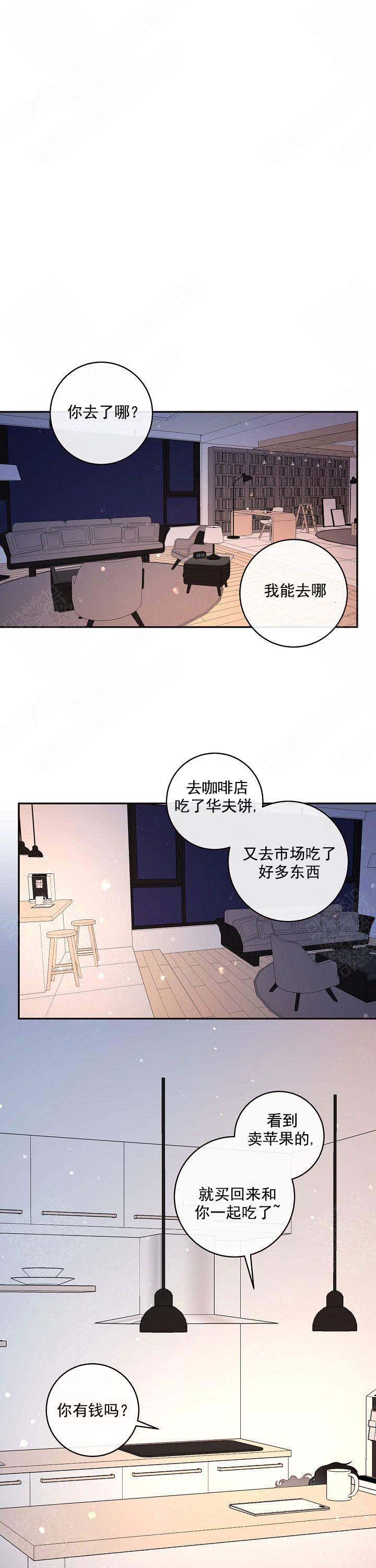 《勾引alpha的方法(番外)》第104话 第2页