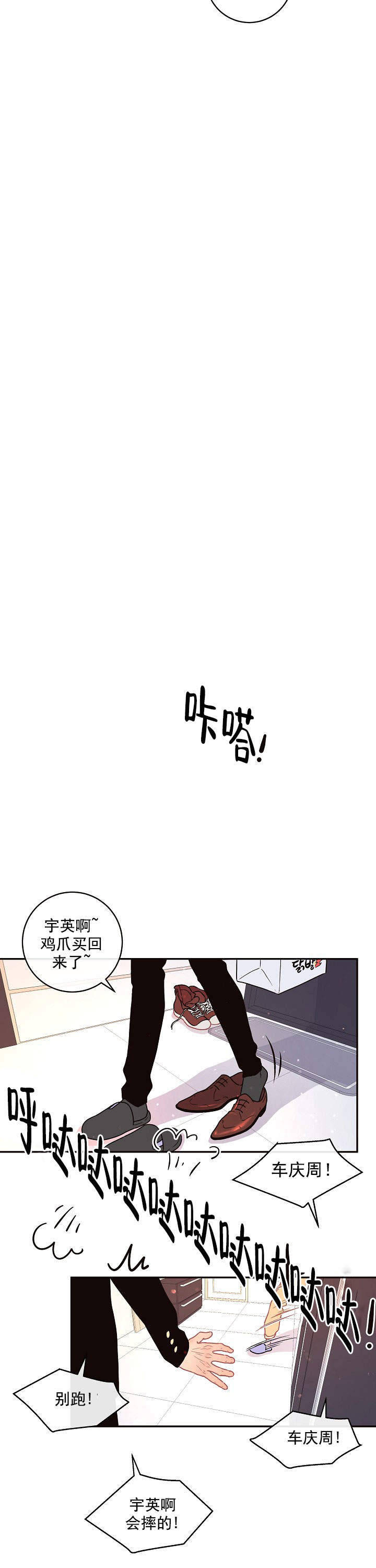 《勾引alpha的方法(番外)》第104话 第4页