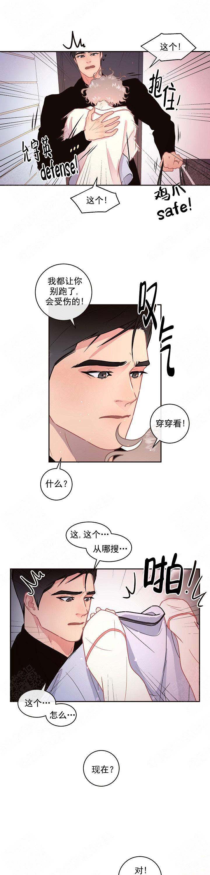 《勾引alpha的方法(番外)》第104话 第5页
