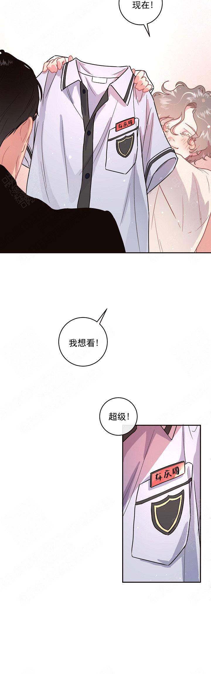 《勾引alpha的方法(番外)》第104话 第6页