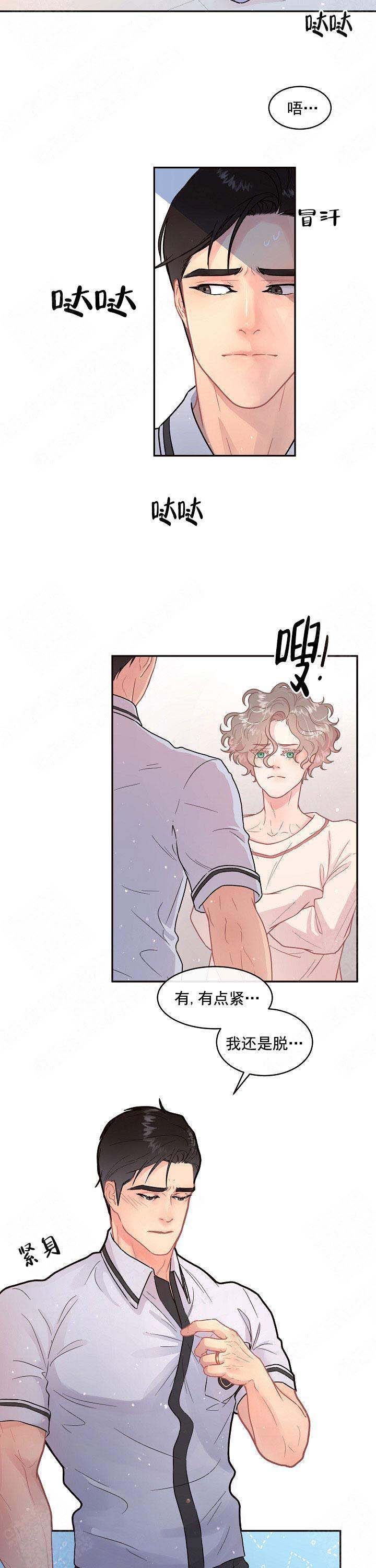 《勾引alpha的方法(番外)》第104话 第8页