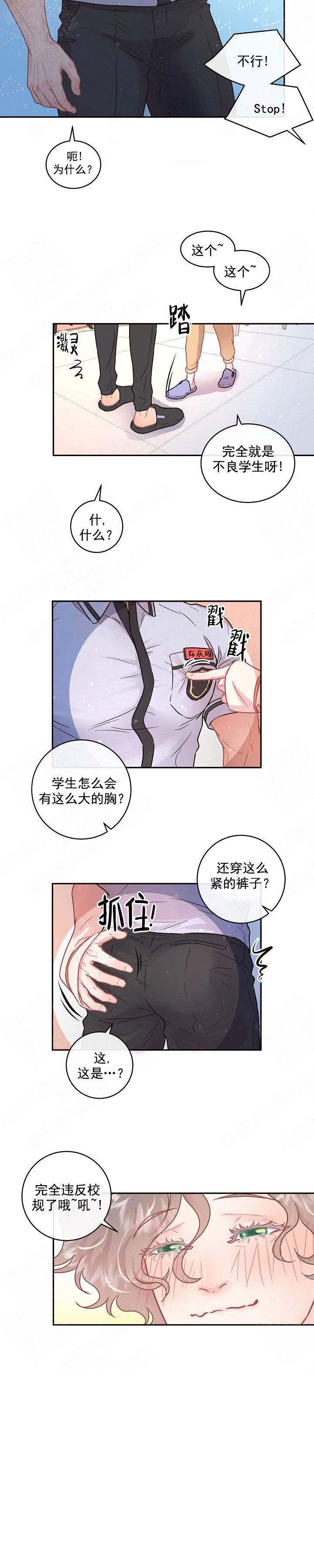 《勾引alpha的方法(番外)》第104话 第9页