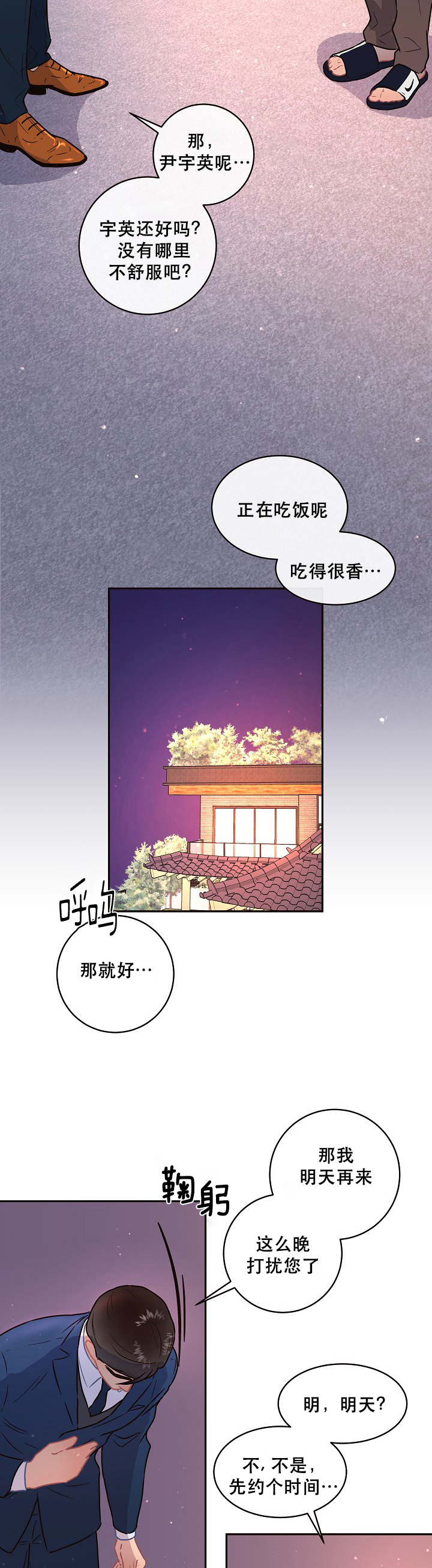《勾引alpha的方法(番外)》第109话 第2页