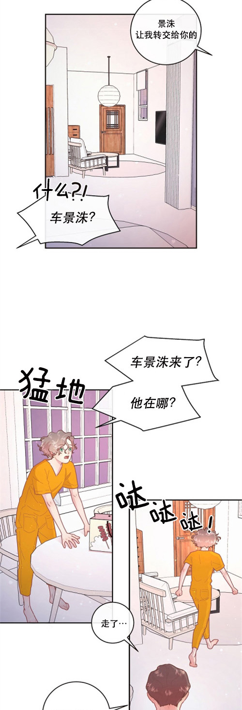 《勾引alpha的方法(番外)》第109话 第7页