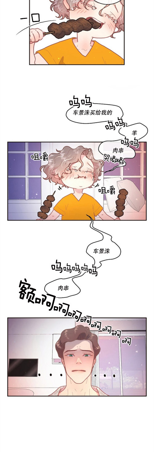 《勾引alpha的方法(番外)》第109话 第9页