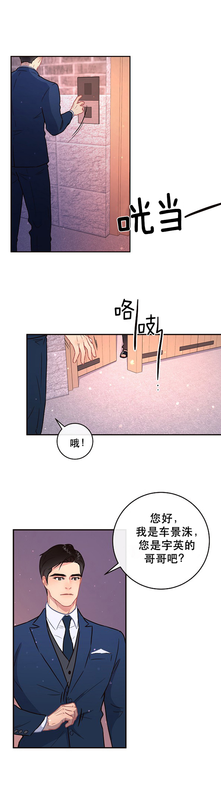 《勾引alpha的方法(番外)》第108话 第10页