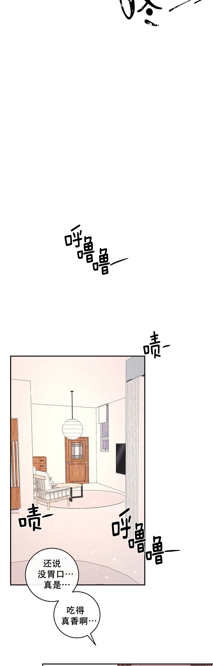 《勾引alpha的方法(番外)》第108话 第2页