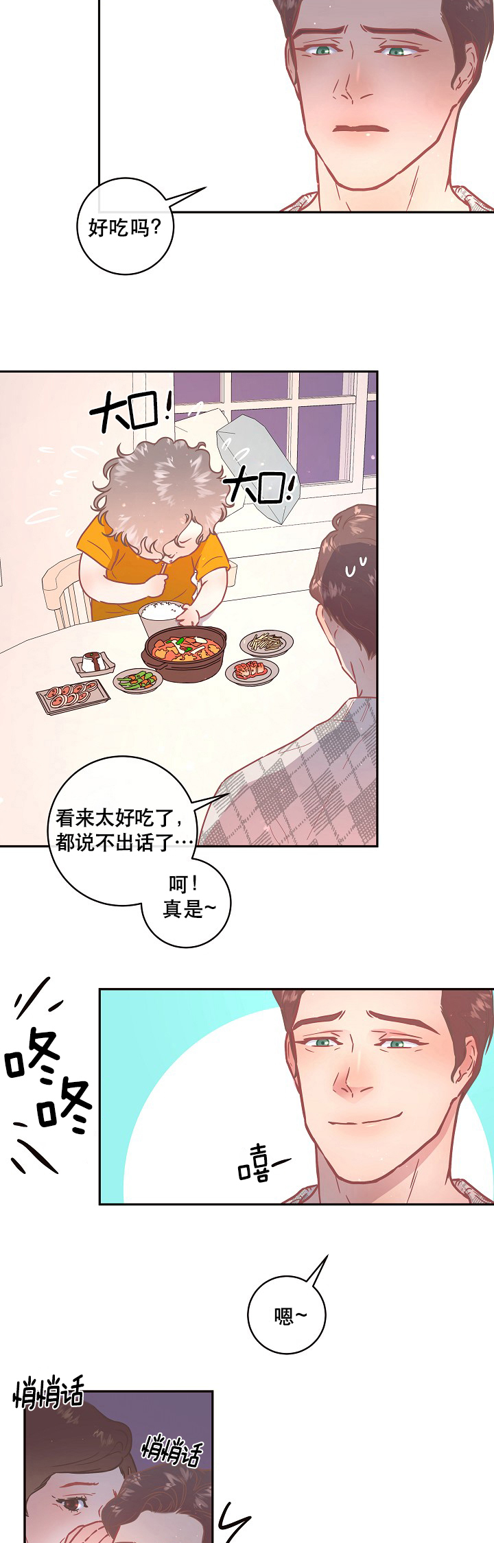《勾引alpha的方法(番外)》第108话 第3页