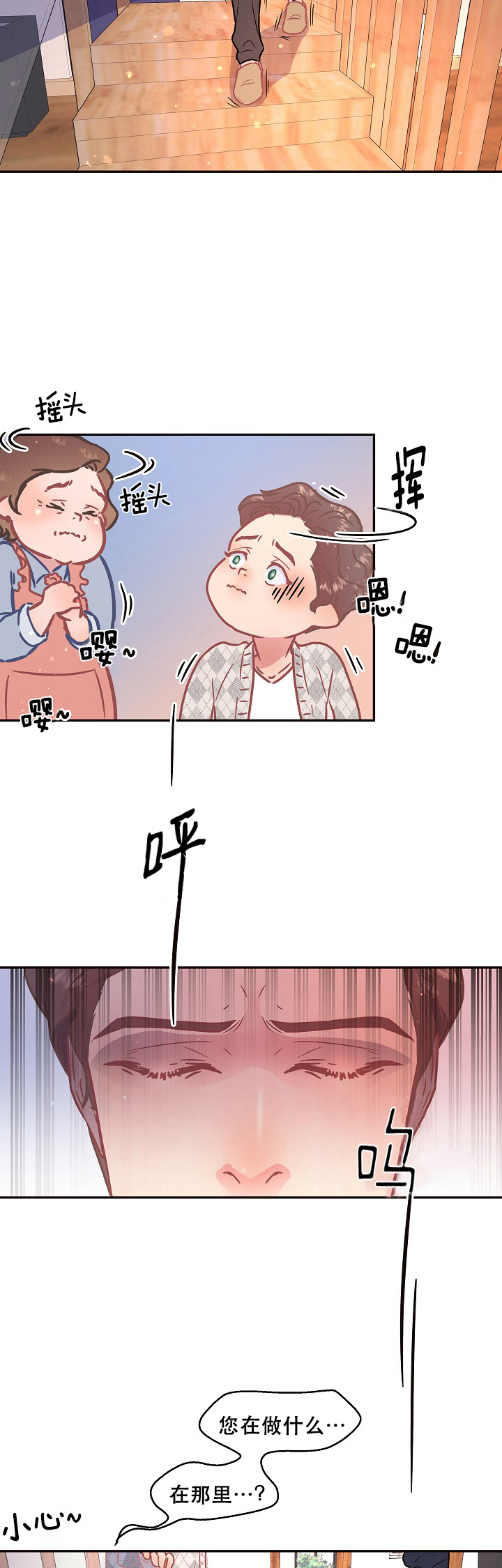 《勾引alpha的方法(番外)》第108话 第6页