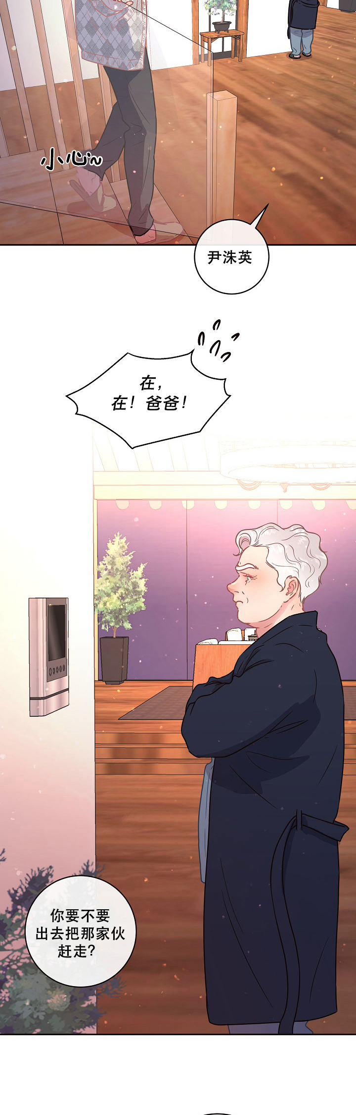 《勾引alpha的方法(番外)》第108话 第7页