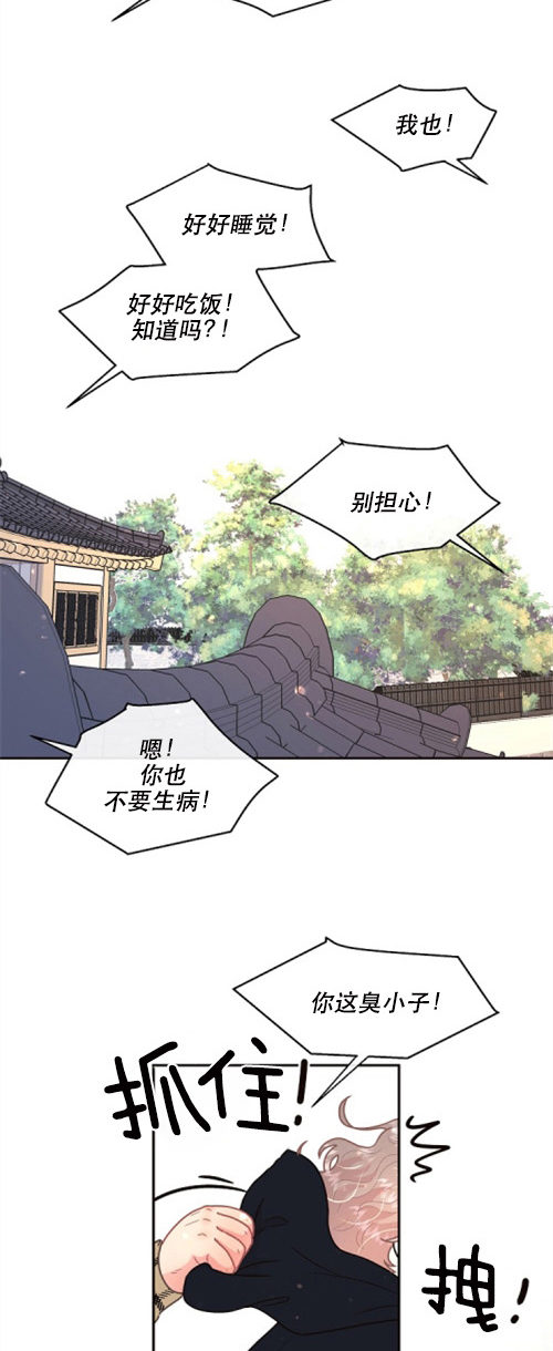 《勾引alpha的方法(番外)》第110话 第10页
