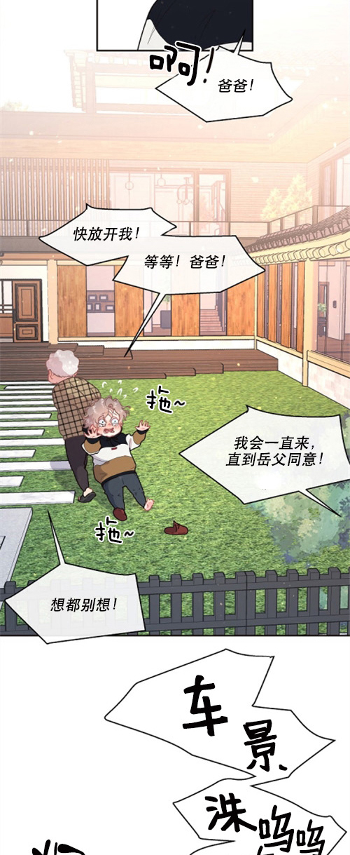 《勾引alpha的方法(番外)》第110话 第11页