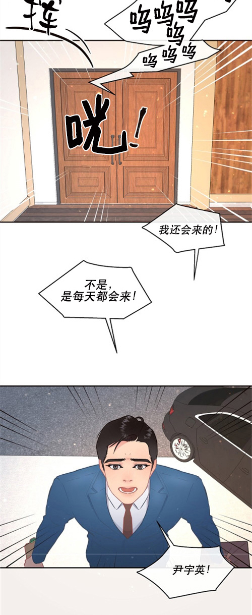 《勾引alpha的方法(番外)》第110话 第12页