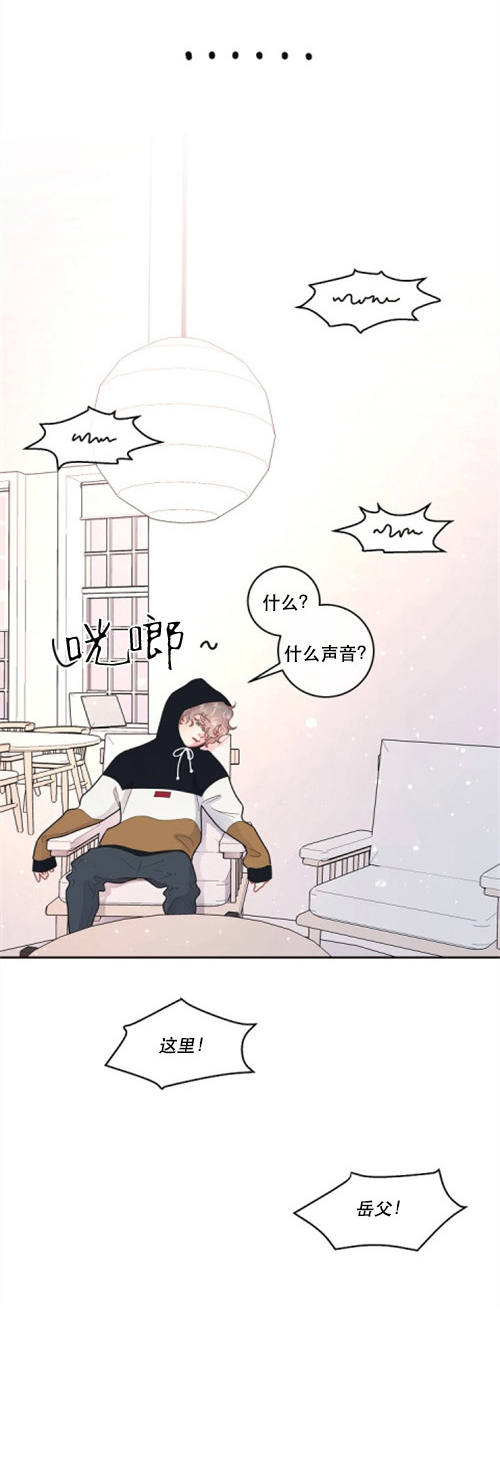 《勾引alpha的方法(番外)》第110话 第2页