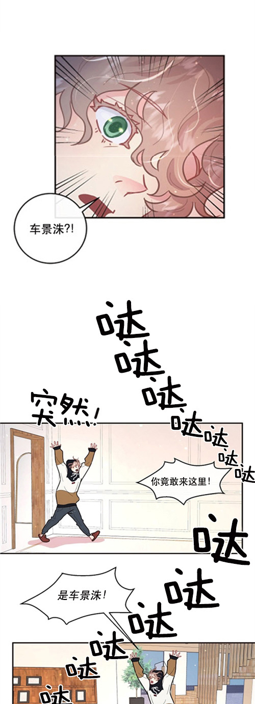 《勾引alpha的方法(番外)》第110话 第3页