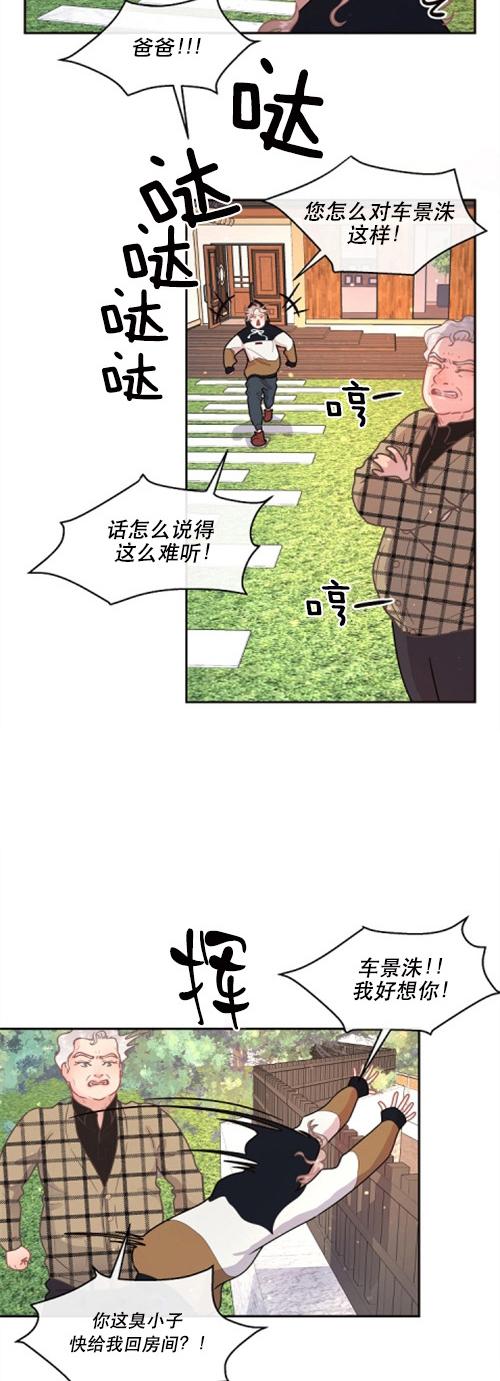 《勾引alpha的方法(番外)》第110话 第5页