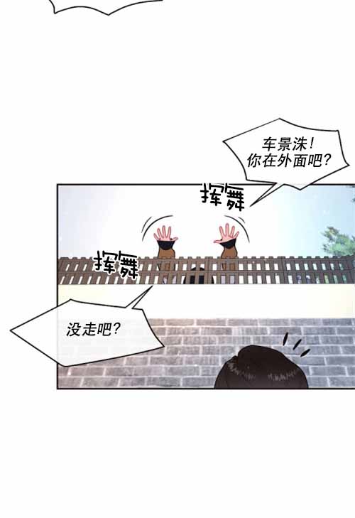 《勾引alpha的方法(番外)》第110话 第6页