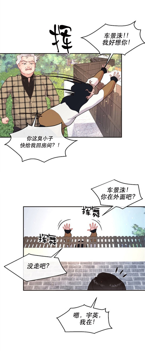 《勾引alpha的方法(番外)》第110话 第7页