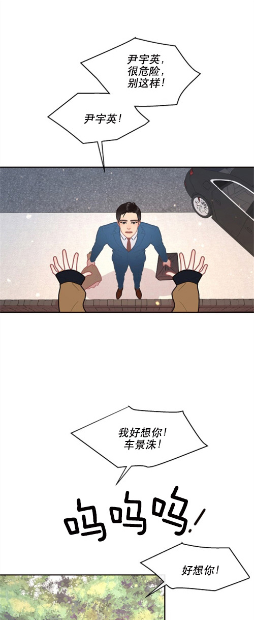 《勾引alpha的方法(番外)》第110话 第8页