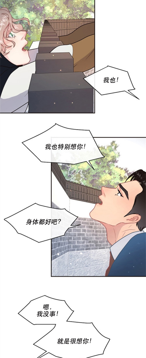 《勾引alpha的方法(番外)》第110话 第9页