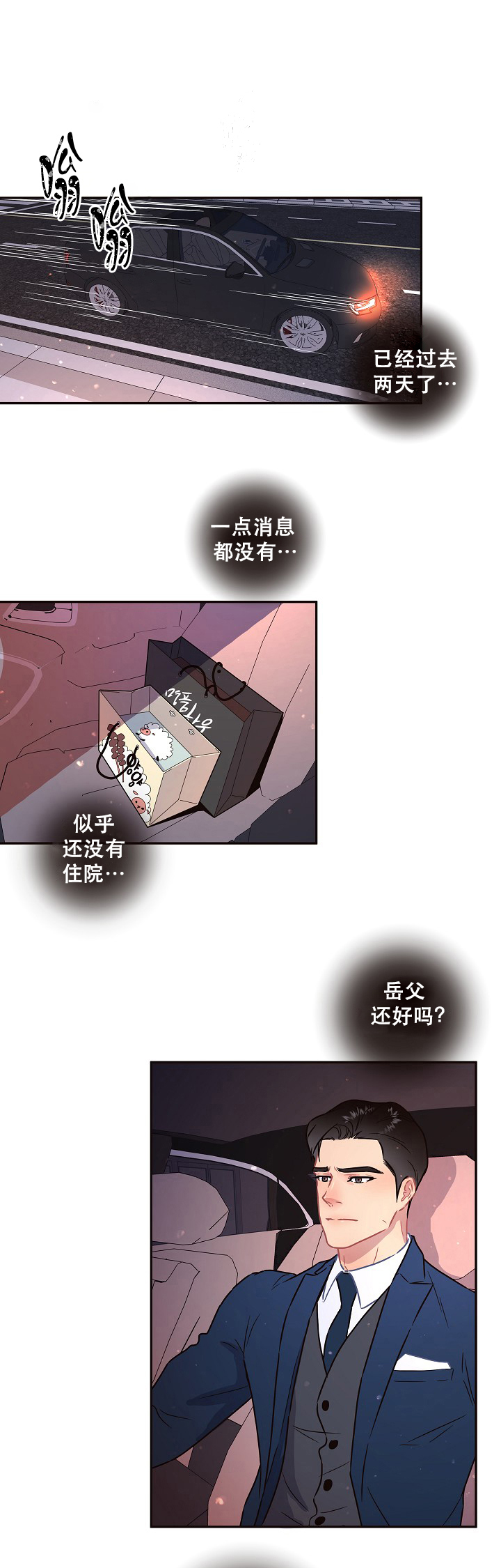 《勾引alpha的方法(番外)》第107话 第7页