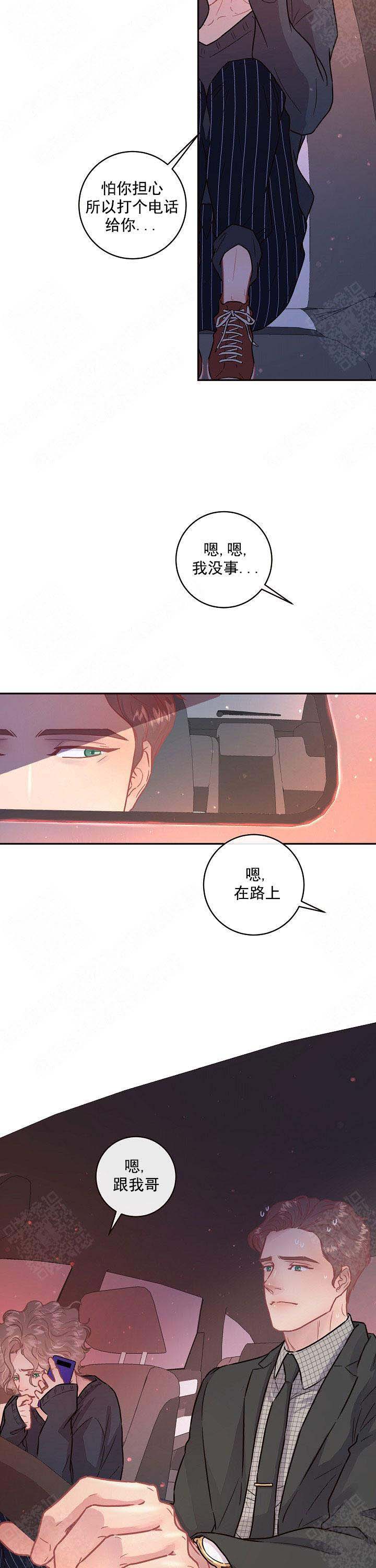 《勾引alpha的方法(番外)》第106话 第10页