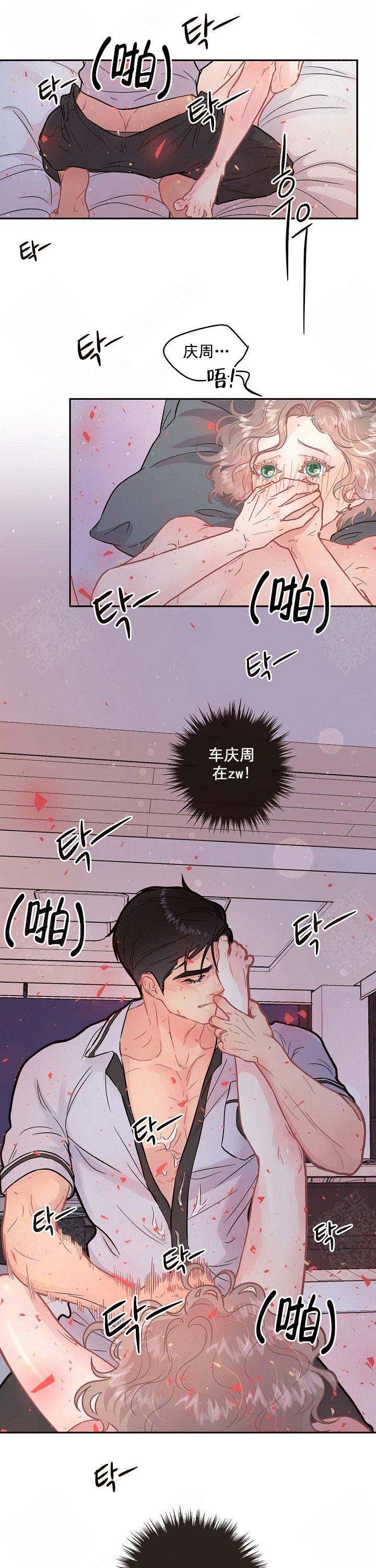 《勾引alpha的方法(番外)》第106话 第2页
