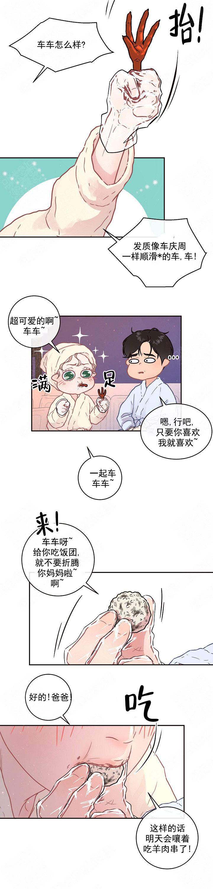 《勾引alpha的方法(番外)》第106话 第6页